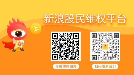 括普投资 华铭智能虚假记载被罚，受损投资者可挽损