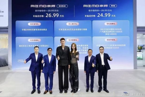 上海配资网 周鹏的移动“新主场”，传祺向往M8宗师上市